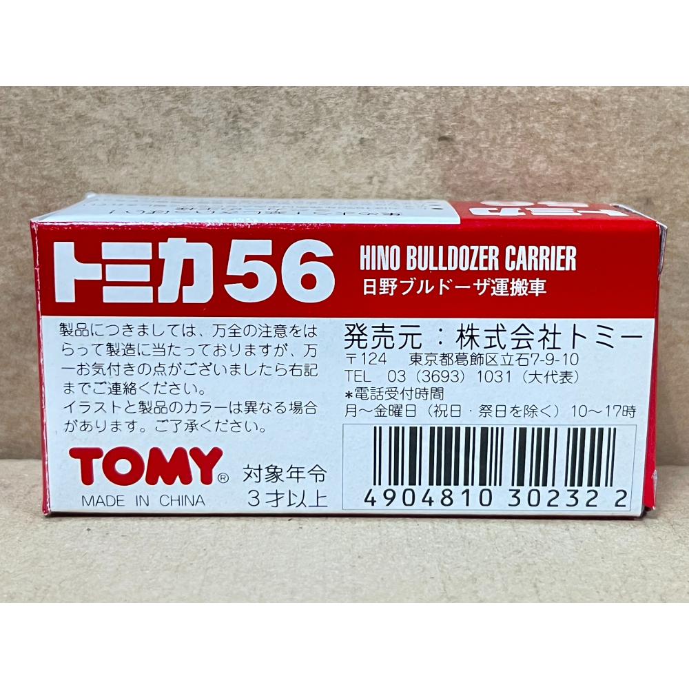 《HT》純日貨 TOMICA 多美車紅標 No56 Hino Bulldozer Carrier 載運車 302322-細節圖2