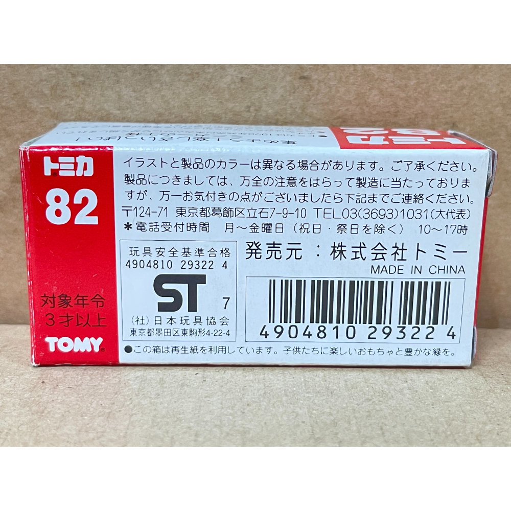 《HT》純日貨 TOMICA 多美車 紅標NO.82 披薩外送機車 293224-細節圖2