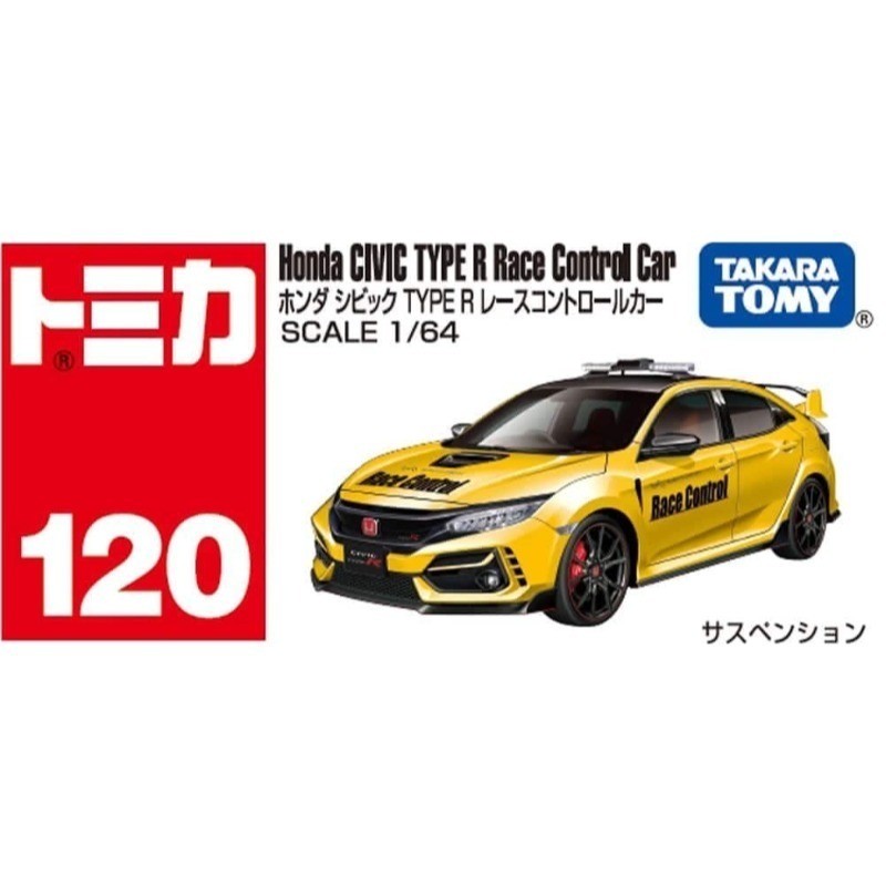 《HT》TOMICA 多美小汽車 白盒 NO.120 本田 喜美 TYPE R 賽車導引車 917113-細節圖3