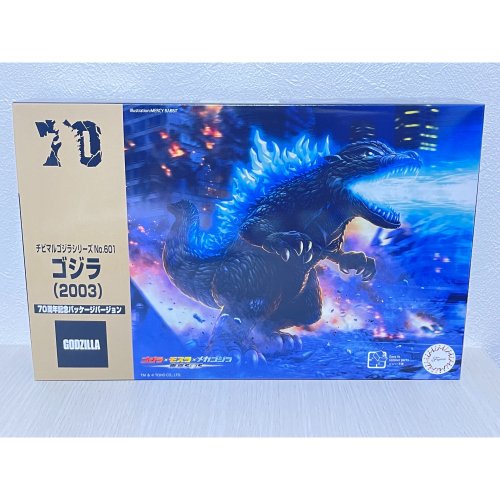 《HT》純日貨 FUJIMI 富士美 哥吉拉 2003 70周年紀念版 組裝模型 171852