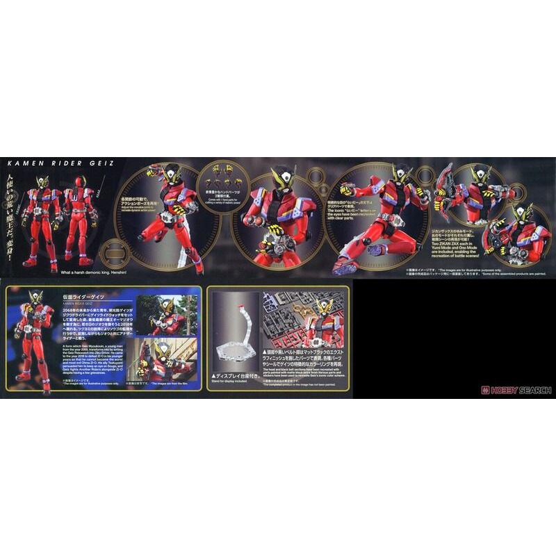 《HT》BANDAI 模型 Figure-rise Standard 假面騎士 GEIZ 5057068-細節圖5