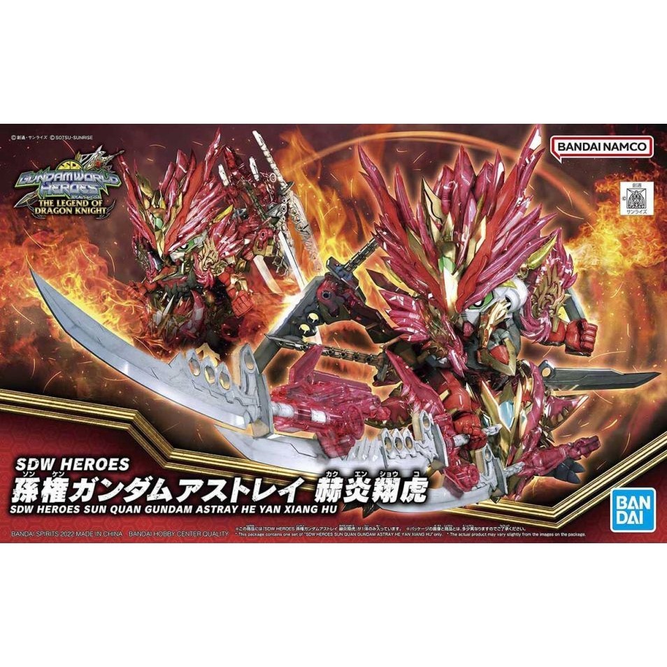 《HT》模型 BANDAI SD鋼彈世界 群英集 孫權異端鋼彈 赫炎翔虎 5064010-細節圖2