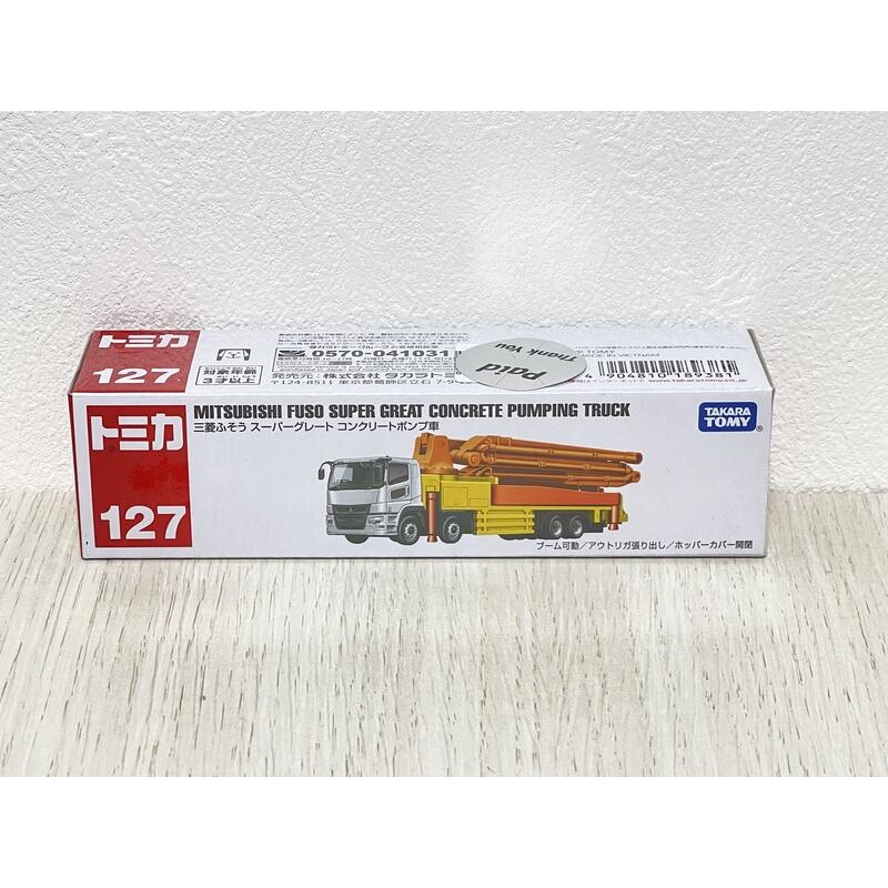 《HT》純日貨 TOMICA 多美小汽車 長車 NO.127 三菱 混凝土泵浦車 灌漿車 189381-細節圖3
