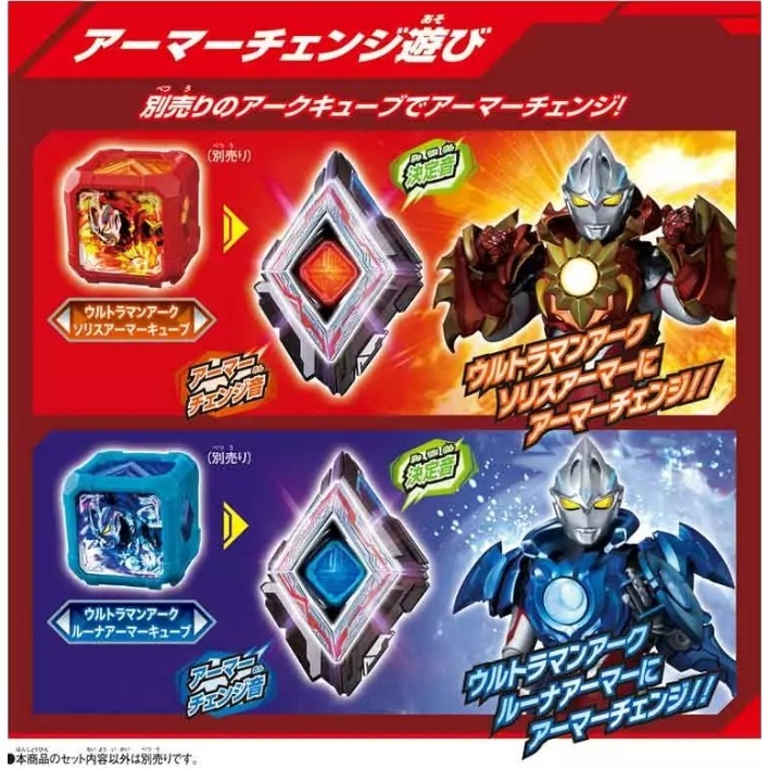 《HT》純日貨 BANDAI 超人力霸王 雅克 ARC DX 最強變身套組 107442 - huatin999 - iOPEN Mall