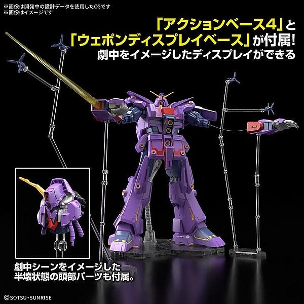 《HT》模型 BANDAI HG #261 1/144 腦波傳導型鋼彈Mk-Ⅱ 5068362-細節圖8
