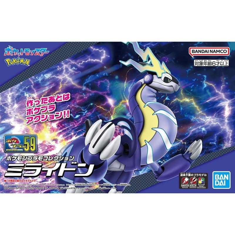 《HT》模型 BANDAI 寶可夢 PLAMO 收藏集 #59 密勒頓 寶可夢 朱紫 5068850-細節圖7