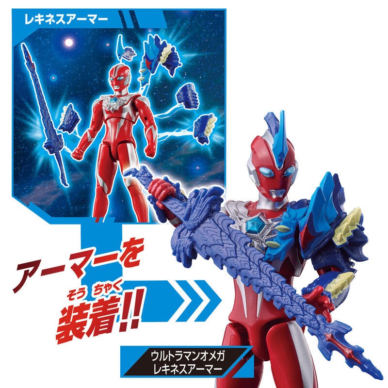 《HT》BANDAI 萬代 超人力霸王 可動公仔 奧米加 雷基尼斯&特萊加隆裝甲套組 801419-細節圖5