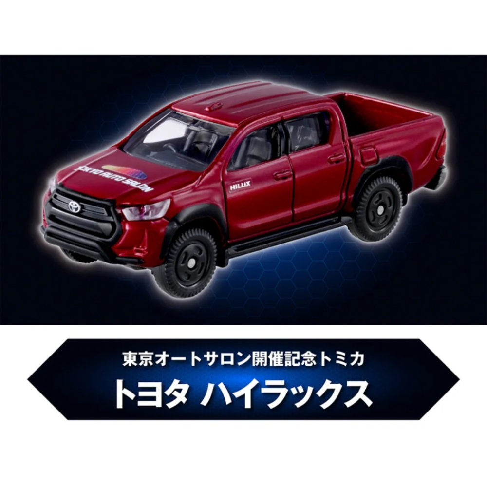 《HT》TOMICA 多美小汽車 特殊系列 2024 東京移動車展 限定 豐田 Hilux 916901-細節圖3
