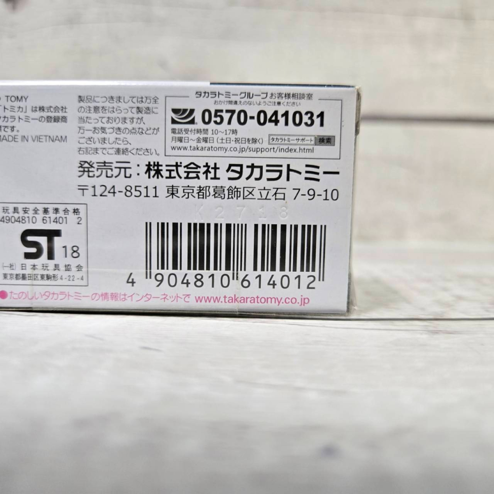《HT》TOMICA 多美小汽車 特殊系列 APITA限定 2000GT 世界國旗車 日本 VI 歌舞伎 614012-細節圖4