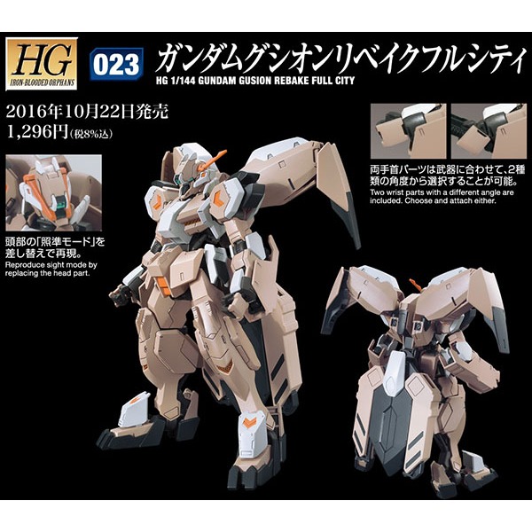 《HT》模型 BANDAI 1/144 HG 重鍛開鋒型 智魔鋼彈 鐵血的孤兒 5055447-細節圖5