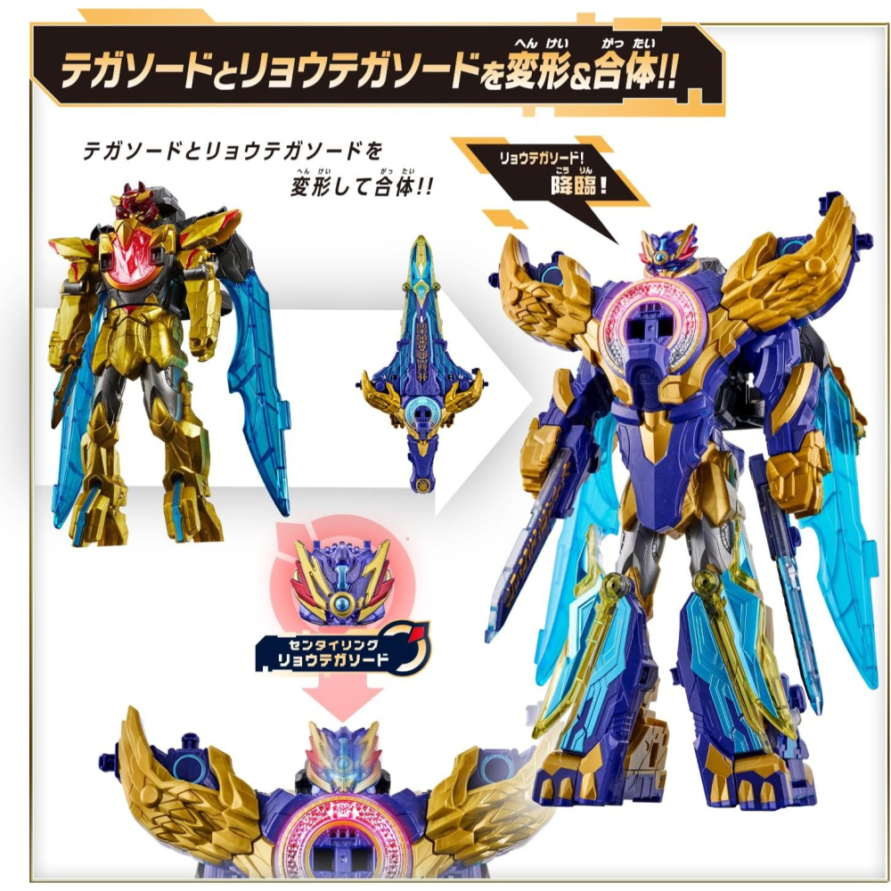 《HT》BANDAI 戰隊 第一戰隊 DX 龍特加之劍&特加之劍 最強第一套組 903106-細節圖7