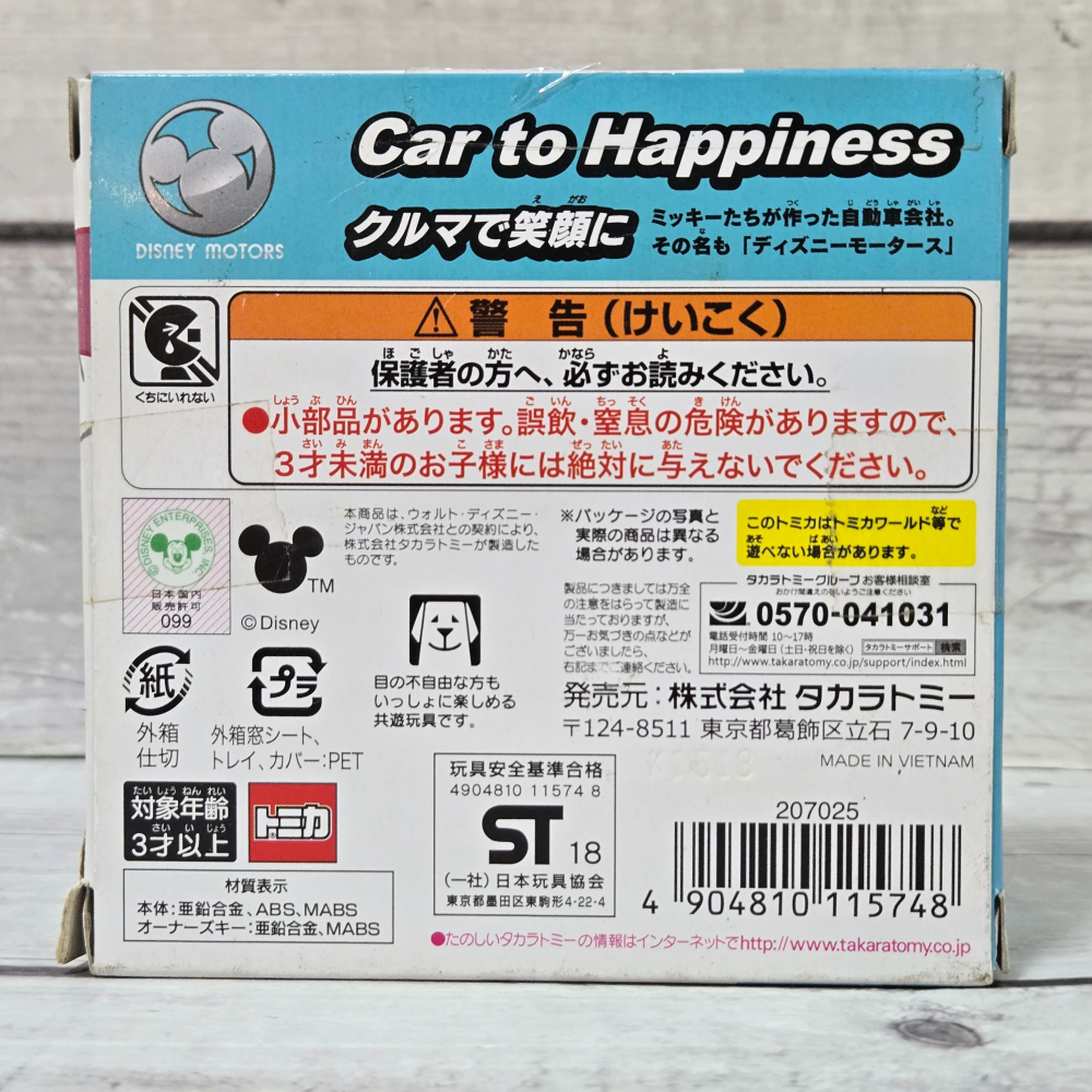 《HT》TOMICA 多美小汽車 迪士尼系列 夢幻之星III 10週年紀念款 米奇老爺車附鑰匙 115748-細節圖7