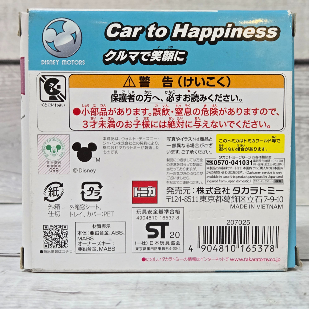 《HT》TOMICA 多美小汽車 迪士尼系列 夢幻之星III 50週年紀念款 米奇老爺車附鑰匙 165378-細節圖6
