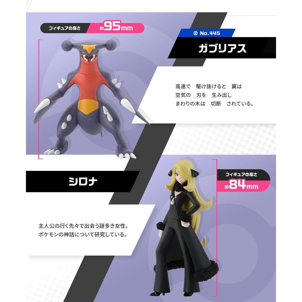 《HT》盒玩 BANDAI 精靈寶可夢 SCALE WORLD 神奧地區 竹蘭 & 烈咬陸鯊 926754-細節圖3