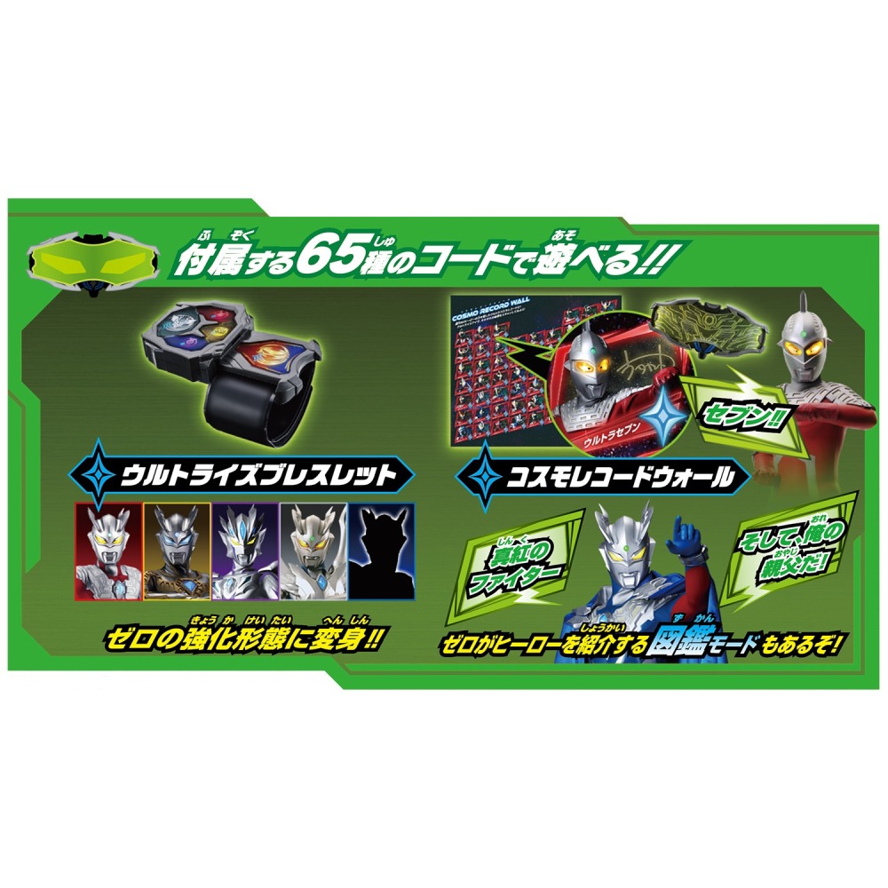 《HT》 BANDAI 超人力霸王 DX 光之眼 Ultraize Eye 60周年紀念商品 016857-細節圖2