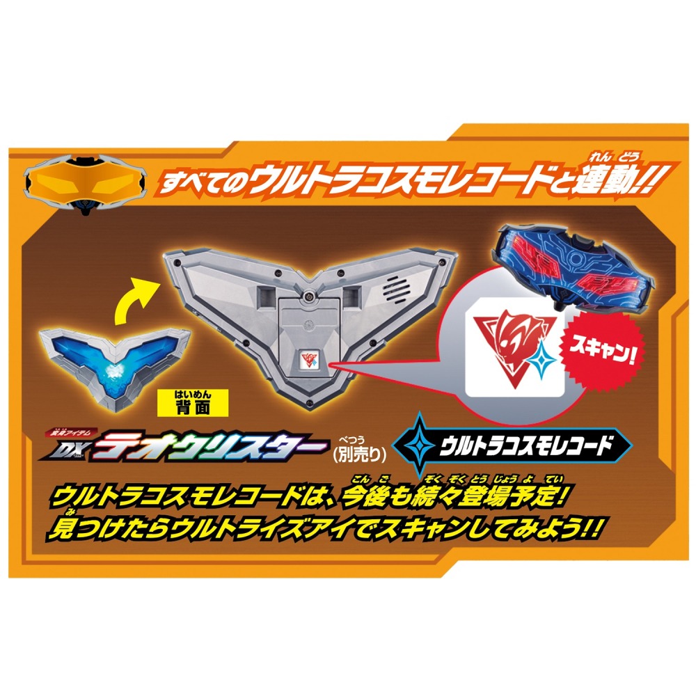 《HT》 BANDAI 超人力霸王 DX 光之眼 Ultraize Eye 60周年紀念商品 016857-細節圖3