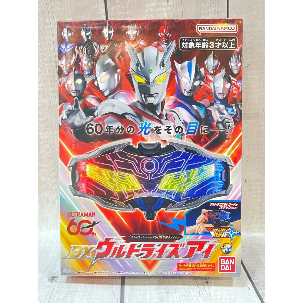 《HT》 BANDAI 超人力霸王 DX 光之眼 Ultraize Eye 60周年紀念商品 016857-細節圖5
