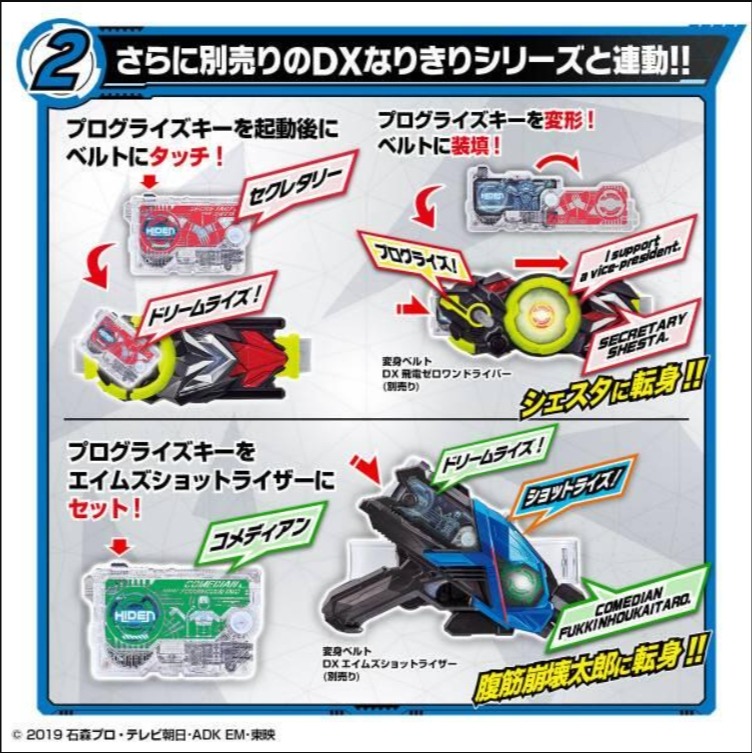 《HT》BANDAI 假面騎士 01 ZERO ONE DX AI 修碼吉亞 專屬數據鑰匙套裝 魂商限定 541448-細節圖4