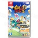 🌜哈哈🌛NS SWITCH 全新現貨✨胡鬧搬家2✨友情破壞 胡鬧搬家 2 模擬搬家繁體中文版-規格圖1