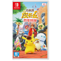 🌜哈哈🌛NS SWITCH  名偵探皮卡丘 閃電回歸 特點 繁體中文版 皮卡丘 閃電回歸 寶可夢-規格圖1