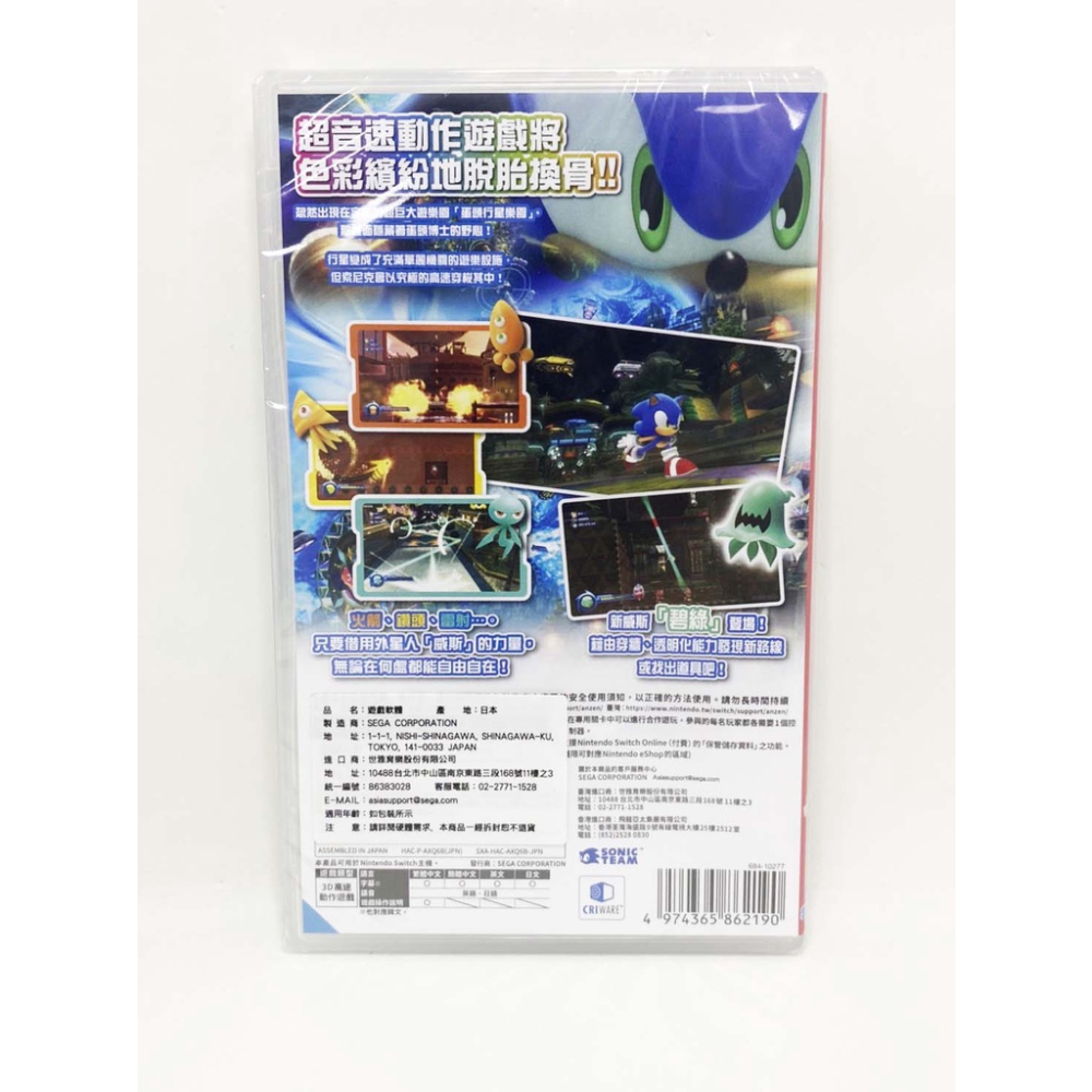 🌜哈哈🌛NS SWITCH 索尼克 繽紛色彩 究極版 音速小子 繁體中文 遊戲片-細節圖3