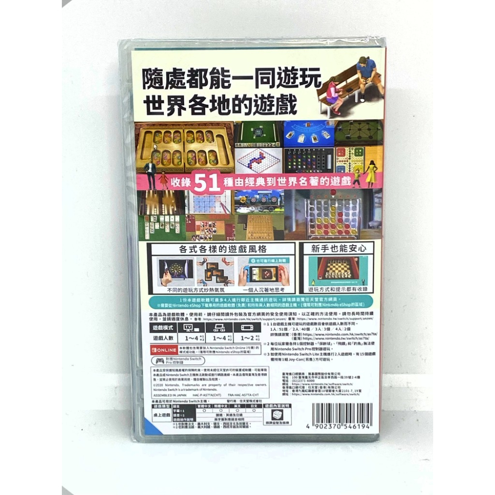 🌜哈哈🌛NS SWITCH全新現貨 世界遊戲大全51 經典遊戲 派對 51種 繁體中文版遊戲片-下標24H內寄送!-細節圖3