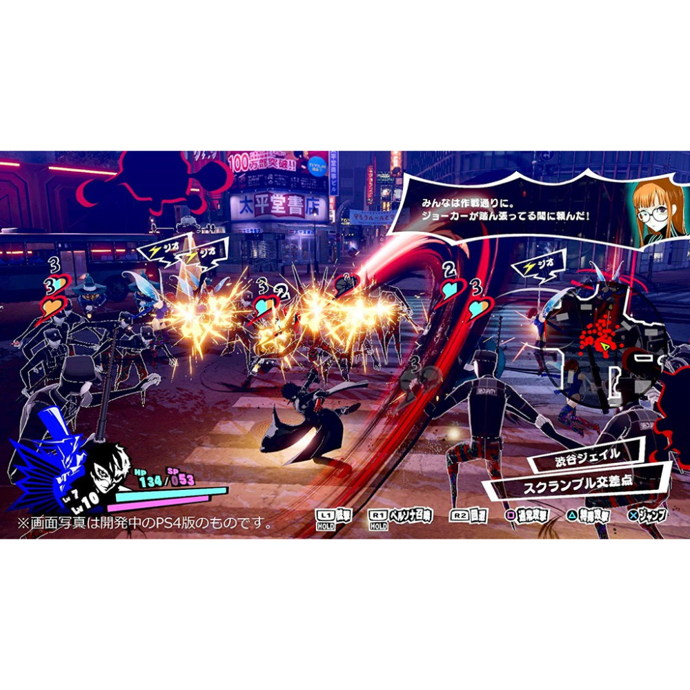 🌜哈哈🌛NS SWITCH 全新現貨✨女神異聞錄 5 亂戰 魅影攻手✨P5S 繁體中文版 遊戲片-細節圖3