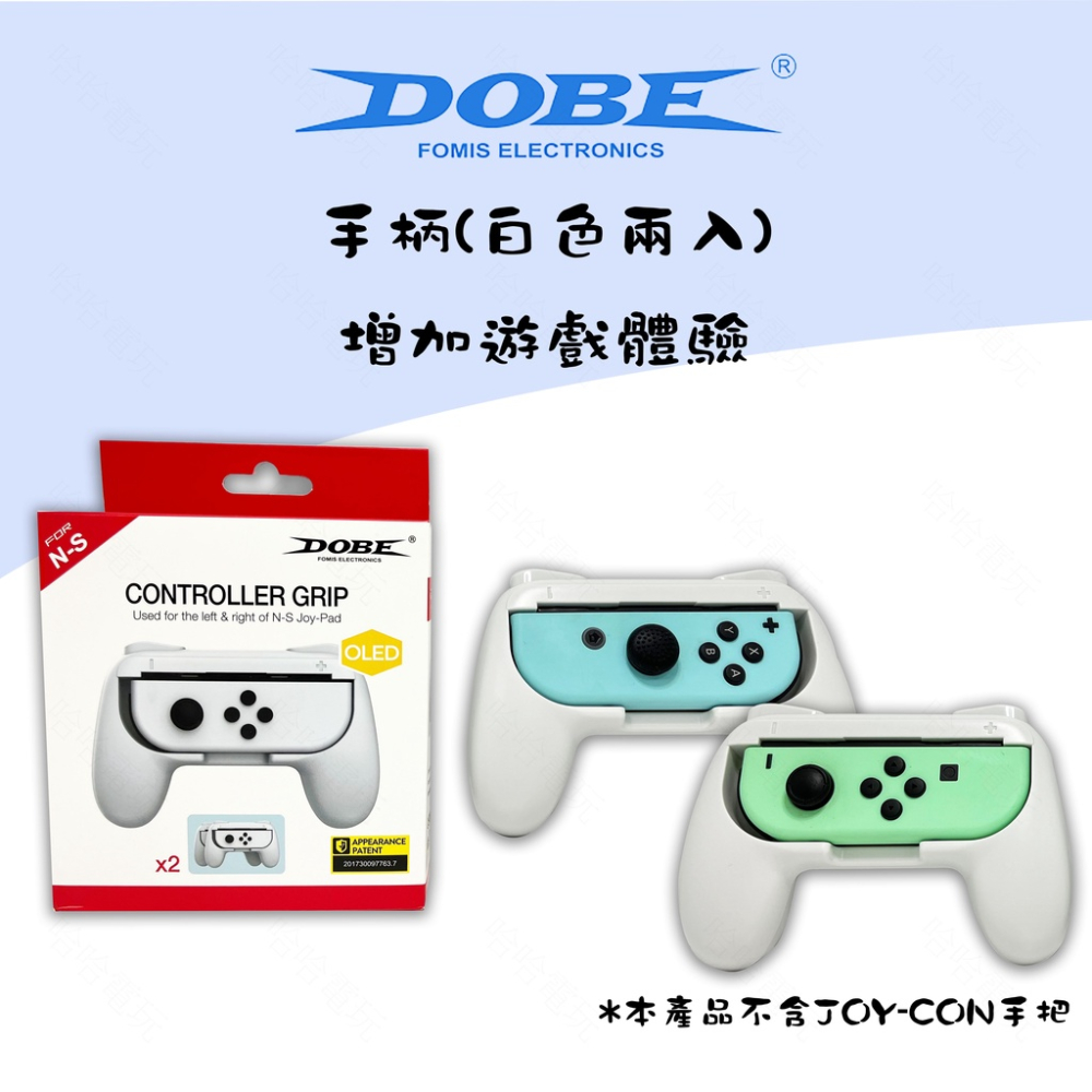 🌜哈哈🌛SWITCH 全新現貨✨DOBE 遊戲手柄✨三色可選 joycon 手把支架 握把 手柄 控制器 851B 新款-細節圖2