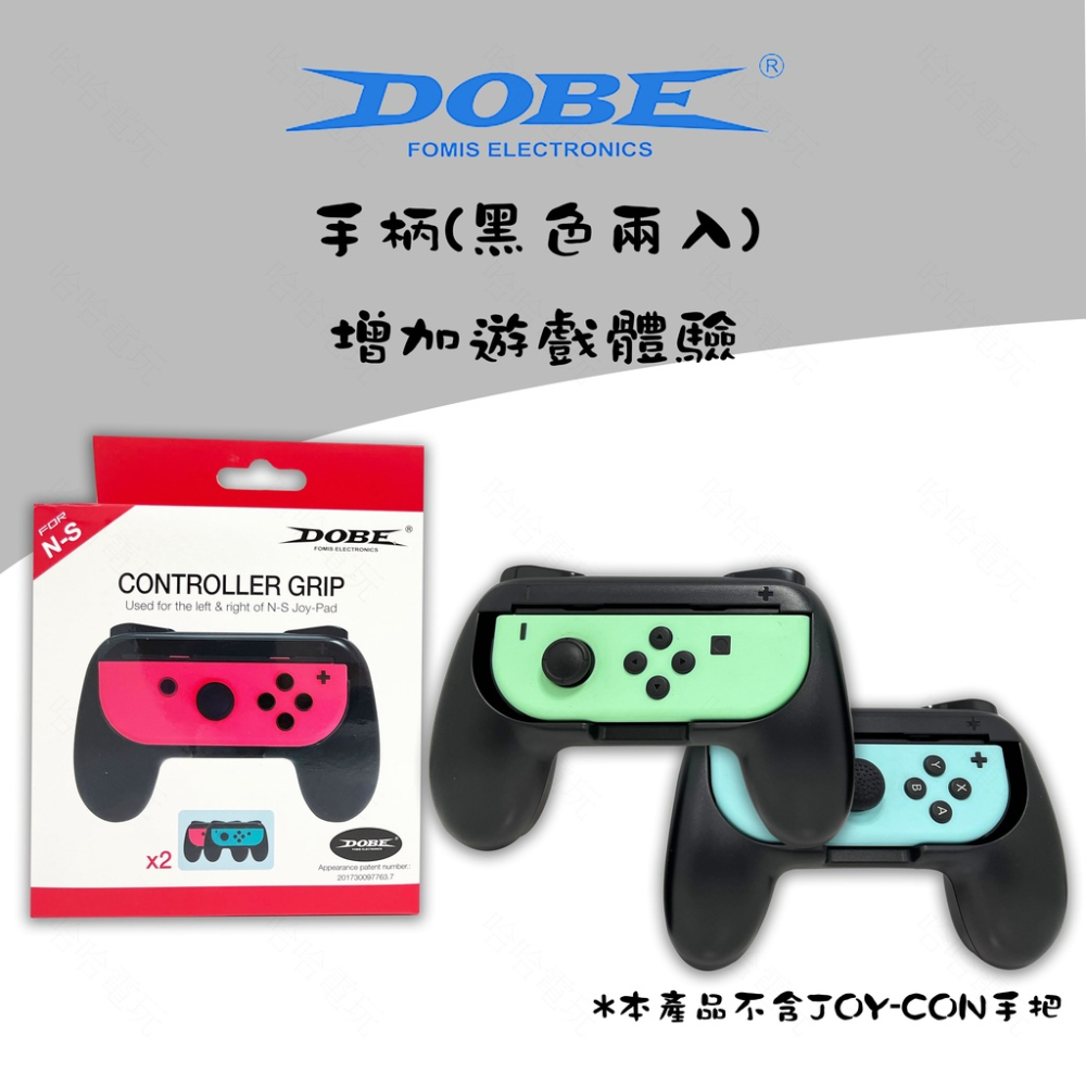 🌜哈哈🌛SWITCH 全新現貨✨DOBE 遊戲手柄✨三色可選 joycon 手把支架 握把 手柄 控制器 851B 新款-細節圖3