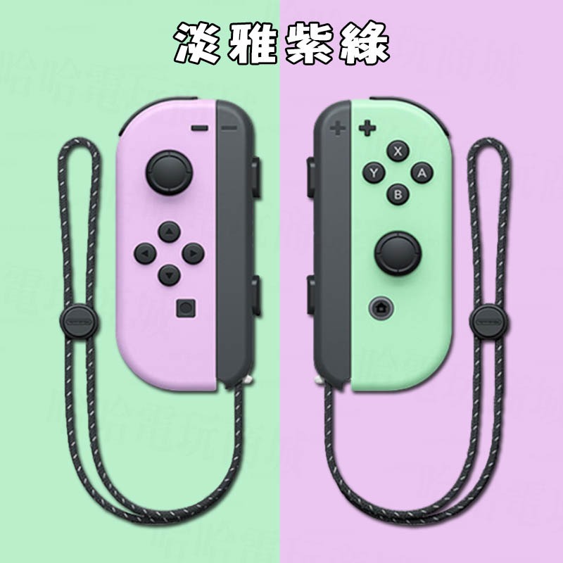 ⭐哈哈⭐SWITCH OLED JOYCON 左右手把✨副廠手把 王國之淚 體感 控制器 淡雅紫綠 joy con 動森-細節圖4