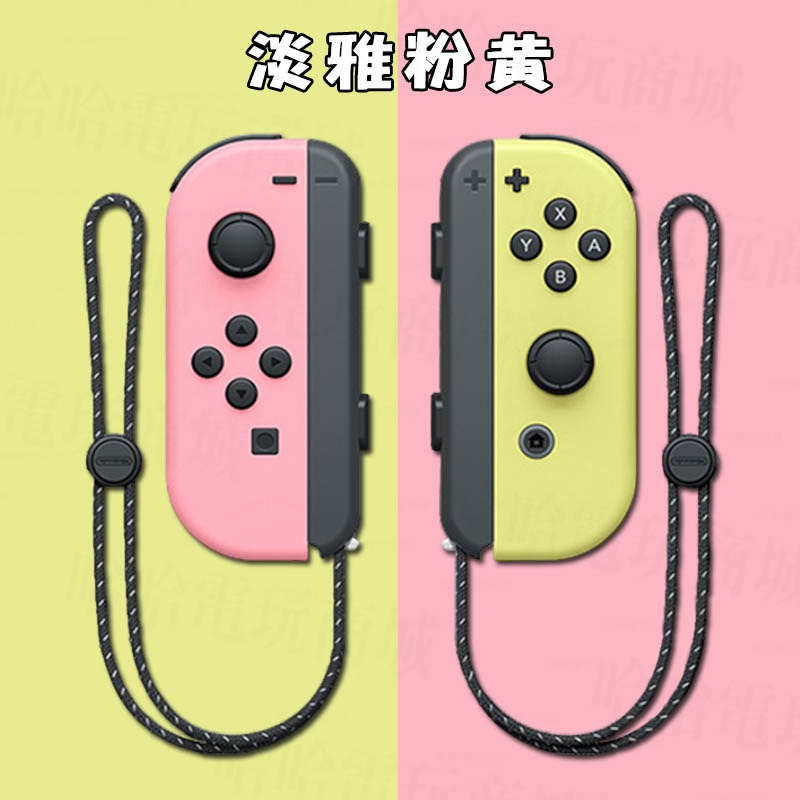 ⭐哈哈⭐SWITCH OLED JOYCON 左右手把✨副廠手把 王國之淚 體感 控制器 淡雅紫綠 joy con 動森-細節圖5