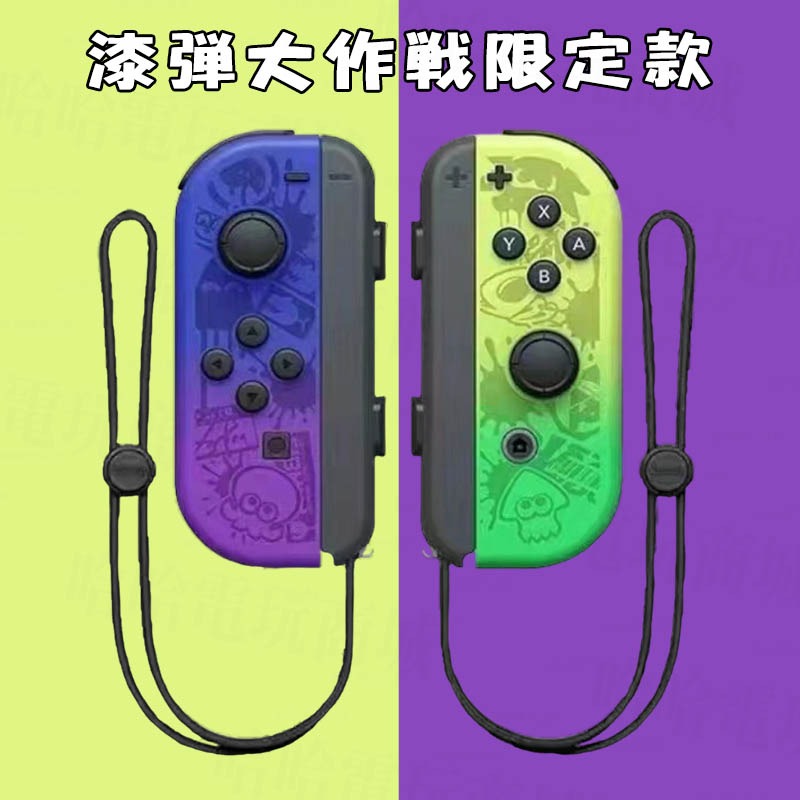 ⭐哈哈⭐SWITCH OLED JOYCON 左右手把✨副廠手把 王國之淚 體感 控制器 淡雅紫綠 joy con 動森-細節圖8