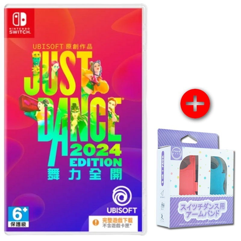 🌜哈哈🌛NS SWITCH 全新現貨✨舞力全開 2024 ✨JUST DANCE 繁體中文版 跳舞 2024 派對-細節圖2