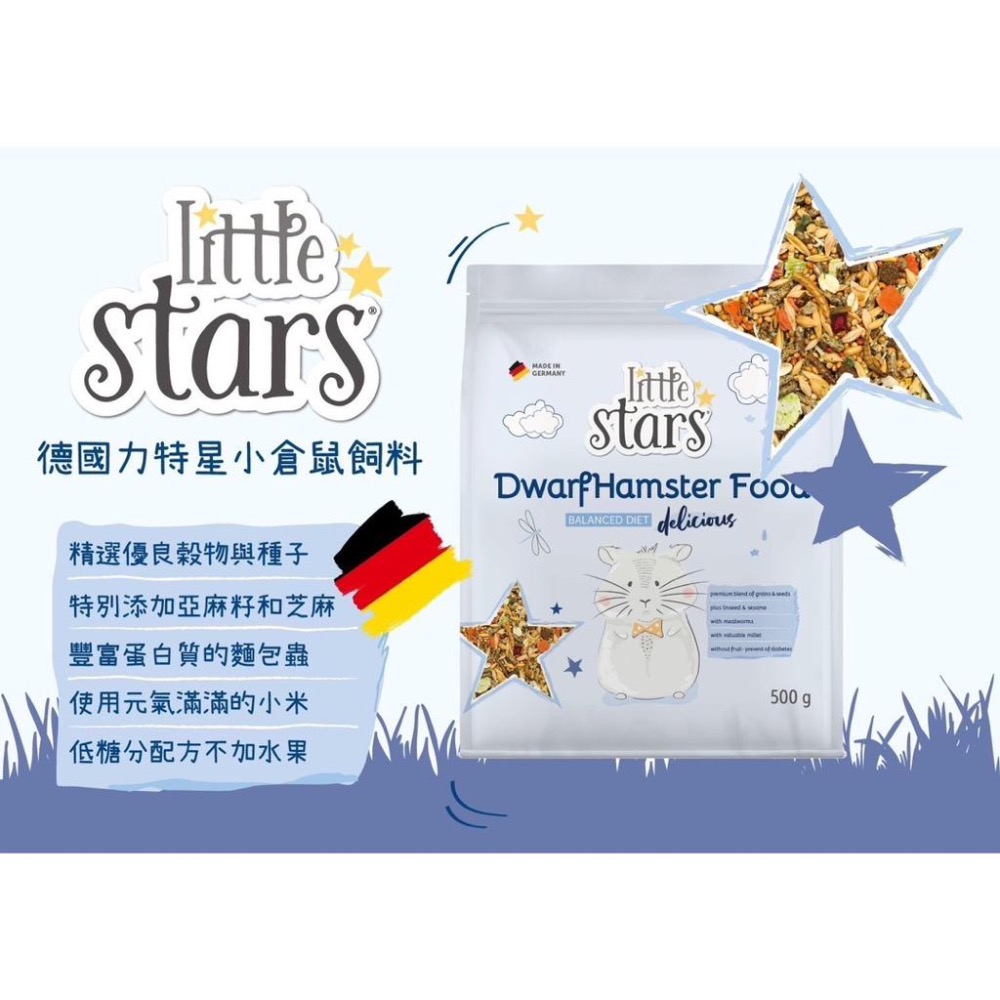 鼠兔星球 丨 新品上架 德國 力特星 小倉鼠飼料 黃金鼠飼料-細節圖2