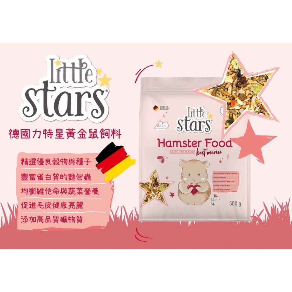 鼠兔星球 丨 新品上架 德國 力特星 小倉鼠飼料 黃金鼠飼料-細節圖3