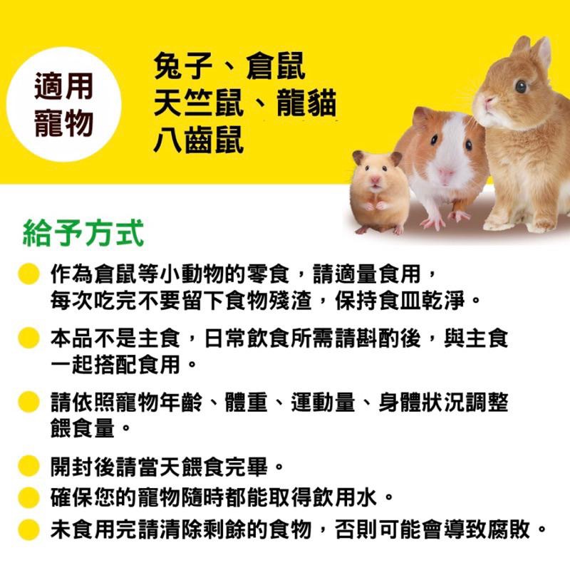 鼠兔星球 丨 小動物玉米泥 水果泥 分裝零食 兔子 倉鼠 天竺鼠 龍貓 八齒鼠-細節圖4