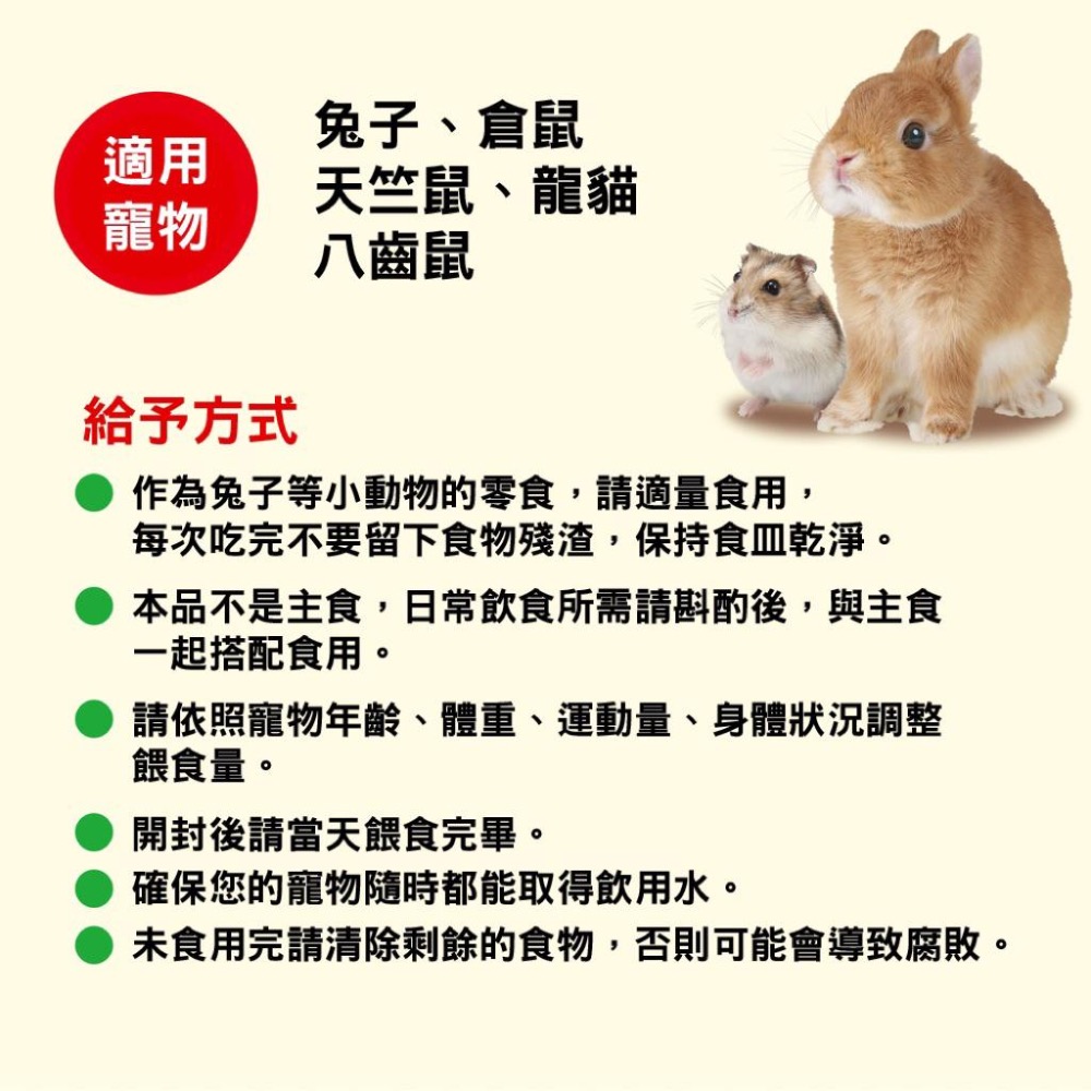 鼠兔星球 丨 新品上架 GEX 蘋果泥 倉鼠零食 水果 果泥 兔子零食 天竺鼠 三線鼠 黃金鼠-細節圖5