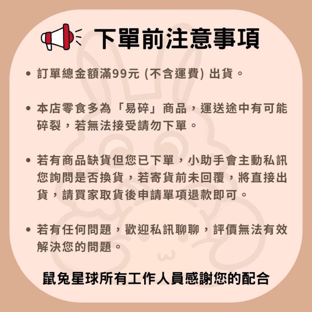 鼠兔星球 丨 PetBest 小動物烤麥片 分裝零食 大麥 黃金鼠 三線鼠 兔子 天竺鼠 龍貓-細節圖2