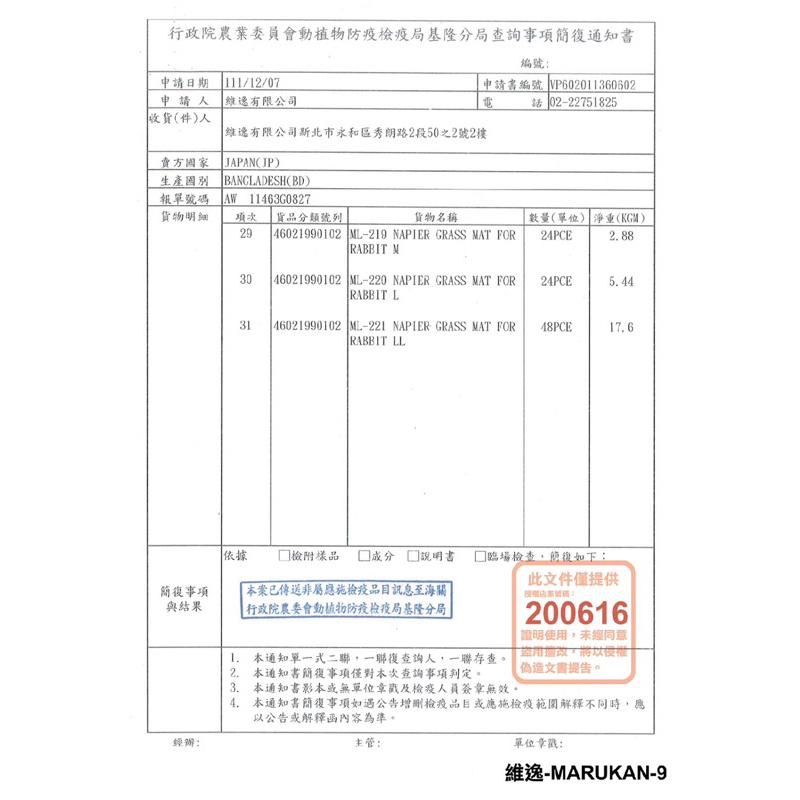 鼠兔星球 丨 馬卡Marukan 小動物美味健康條 乳酸菌 維他命C 毛球護理 分裝零食 倉鼠 兔子-細節圖4