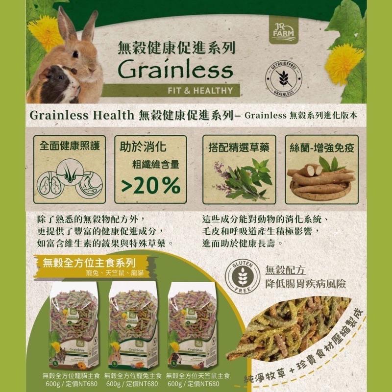 鼠兔星球 丨 JR FARM 葫蘆巴籽脆片 分裝零食 保健品 倉鼠 黃金鼠 三線鼠 兔子-細節圖2