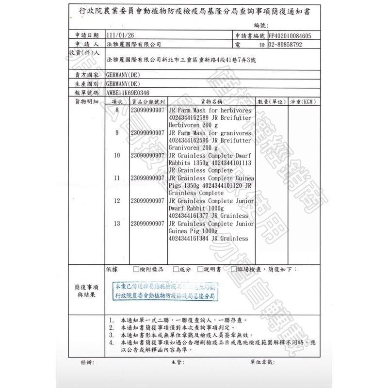 鼠兔星球 丨 JR FARM 葫蘆巴籽脆片 分裝零食 保健品 倉鼠 黃金鼠 三線鼠 兔子-細節圖4