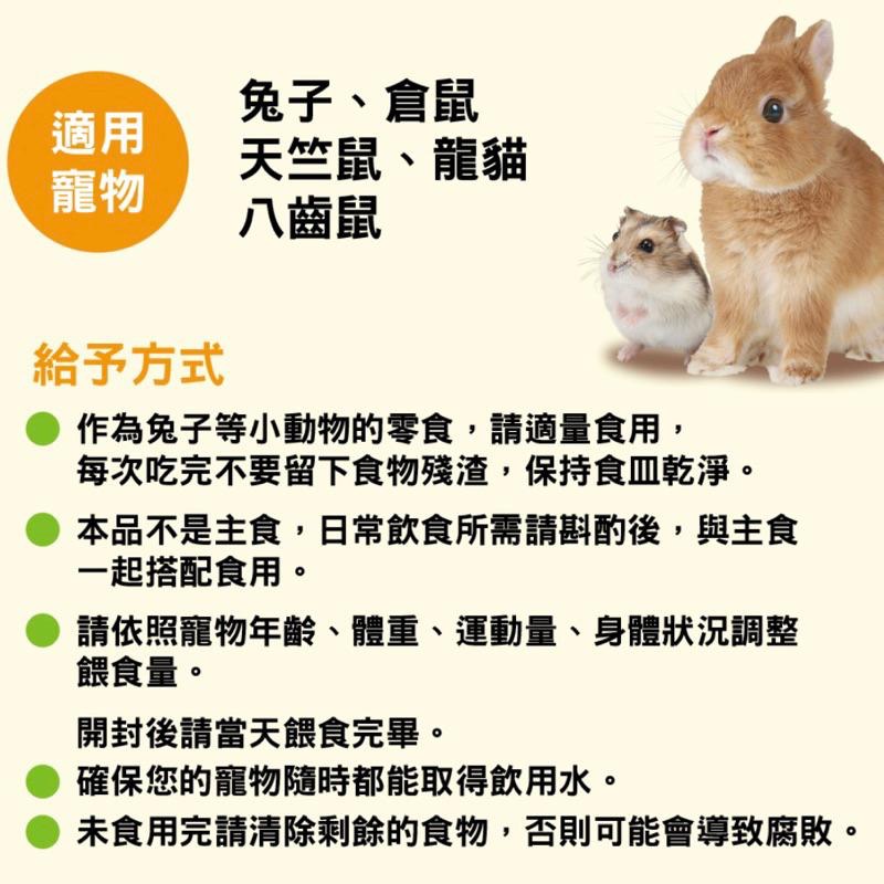 鼠兔星球 丨 GEX 小動物鳳梨泥 水果泥 分裝零食 兔子 倉鼠 黃金鼠 天竺鼠 龍貓 八齒鼠-細節圖5