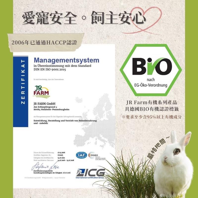 鼠兔星球 丨 德國JR FARM 食穀動物營養粥 營養糊糊 原廠公司貨🚚 倉鼠零食 黃金鼠 三線鼠-細節圖2