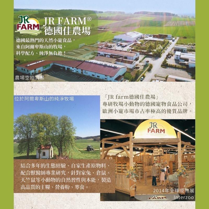 鼠兔星球 丨 德國JR FARM 小蘿蔔磨牙餅 原廠公司貨🚚 倉鼠零食 兔子零食 黃金鼠 三線鼠 兔子-細節圖2