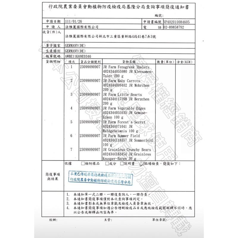 鼠兔星球 丨 德國JR FARM 小蘿蔔磨牙餅 原廠公司貨🚚 倉鼠零食 兔子零食 黃金鼠 三線鼠 兔子-細節圖3