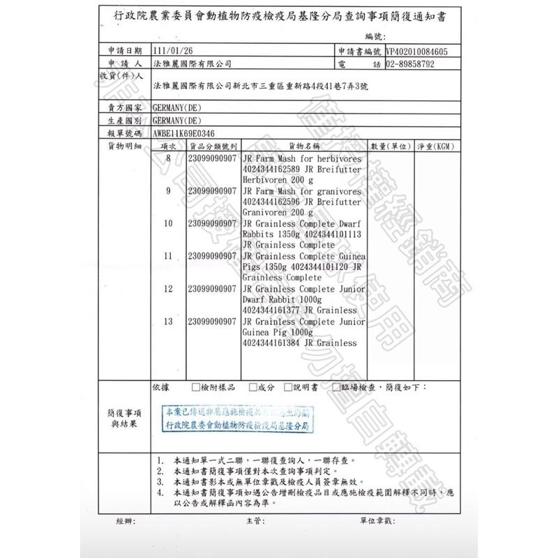 鼠兔星球 丨 德國JR FARM 小蘿蔔磨牙餅 原廠公司貨🚚 倉鼠零食 兔子零食 黃金鼠 三線鼠 兔子-細節圖4