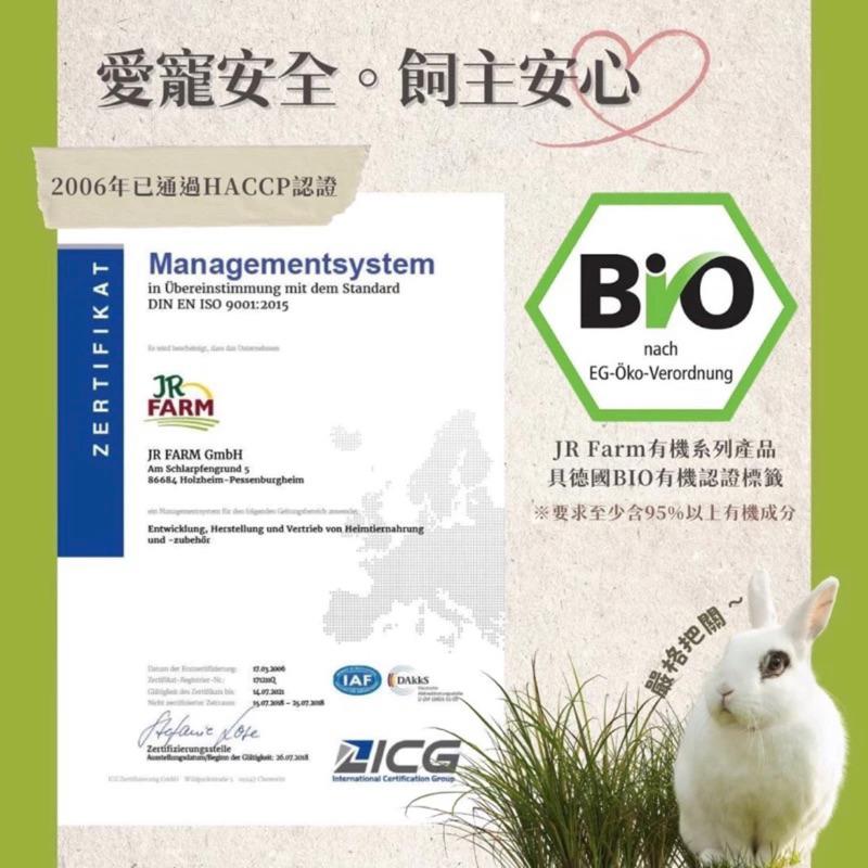 鼠兔星球 丨 JR FARM 安神療癒莓果葉輔食包 花草輔食 墊料 黃金鼠 三線鼠 兔子-細節圖3