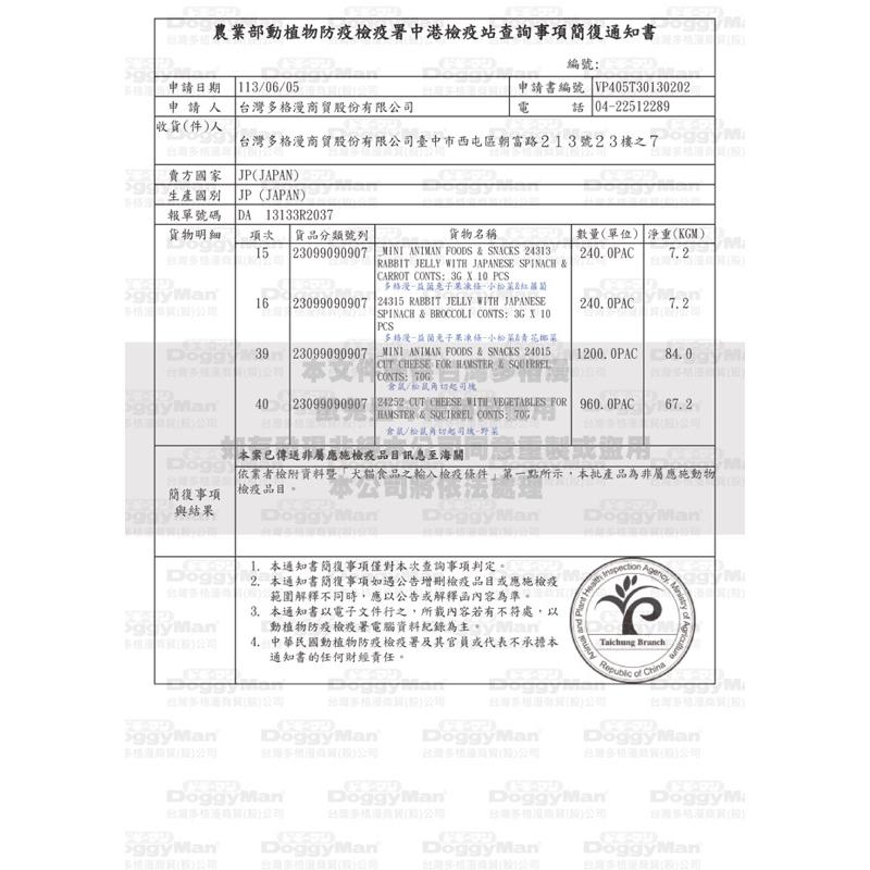 鼠兔星球 丨 DoggyMan 寵物雞肉泥 紗雞肉泥 倉鼠零食 黃金鼠 三線鼠-細節圖4