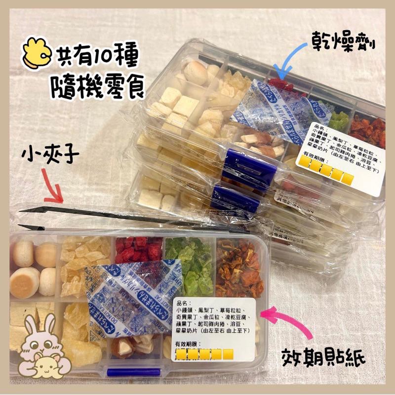 鼠兔星球 丨 小動物零食盒 闆娘幫你配 隨機零食 零食盲盒 分裝零食 倉鼠 兔子 三線鼠 黃金鼠 蜜袋鼯-細節圖2