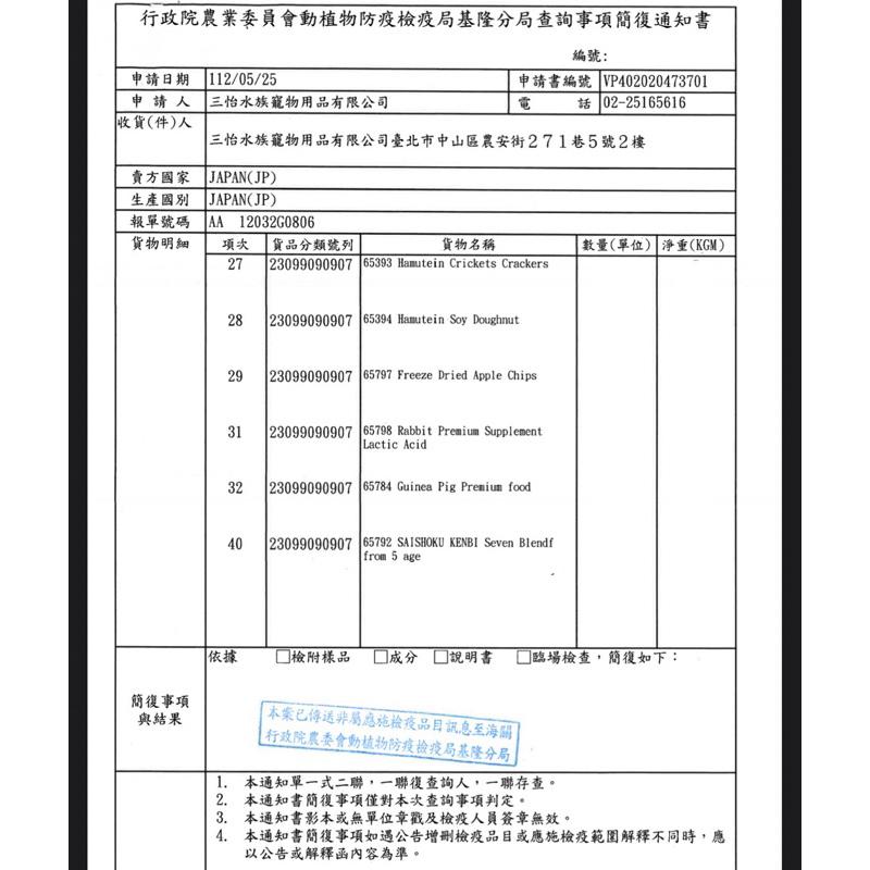 鼠兔星球 丨 GEX 金牌C3102 活菌龍貓飼料 龍貓 飼料-細節圖2